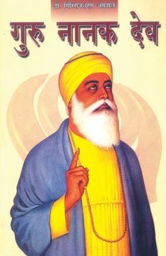 portada Guru Nanak Dev (गुरु नानक देव) (en Hindi)
