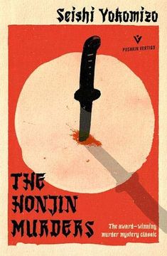 portada The Honjin Murders (Pushkin Vertigo) 