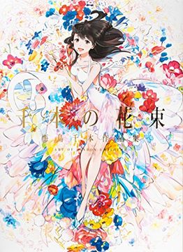 portada A Bouquet of a Thousand Flowers: Art of Senbon Umishima (in Japonés)