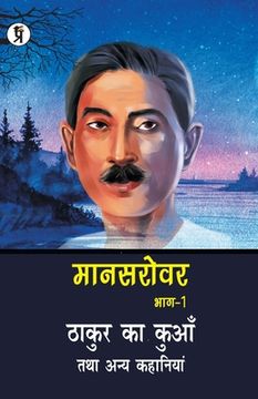 portada Mansarovar Part - 1: Thakur Ka Kuan Tatha Anya Kahaniyan (in Hindi)