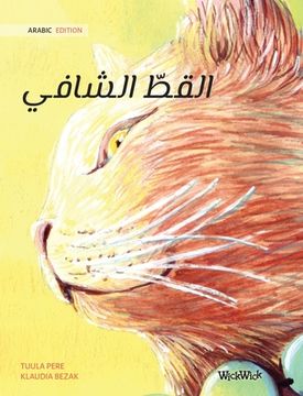 portada The Healer Cat (Arabic ): Arabic Edition of The Healer Cat (in Arabic)