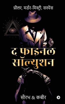 portada The Final Solution: Thriller, Murder-Mystery, Suspense (en Hindi)