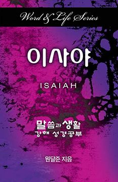 portada Word & Life Series: Isaiah (Korean) 