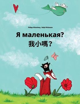 portada Ya malen'kaya? Wo xiao ma?: Russian-Chinese/Mandarin Chinese [Traditional]: Children's Picture Book (Bilingual Edition) (en Ruso)