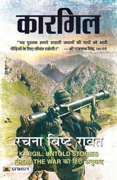 portada Kargil (en Hindi)