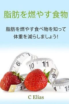 portada Fat Burning Foods: Diet and Lose Weight by Knowing the Foods That Burn Fat! (in Japonés)