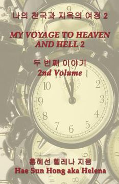 portada My Voyage to Heaven and Hell, Volume 2 (in Corea)