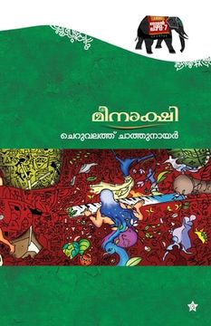 portada Meenakshi (en Malayalam)