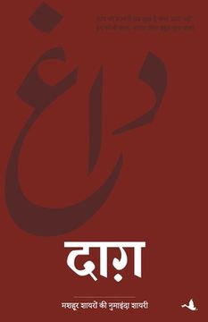 portada Dagh (in Hindi)