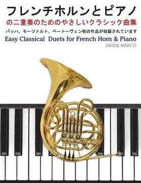portada Easy Classical Duets for French Horn & Piano (in Japonés)