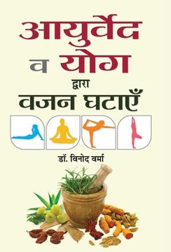 portada Ayurveda va Yoga Dwara Vazan Ghatayen (en Hindi)