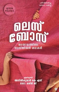 portada Lesbose malayalathile lesbion kadhakal (en Malayalam)