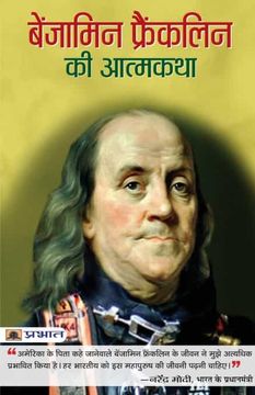 portada Benjamin Franklin ki Atmakatha (in Hindi)