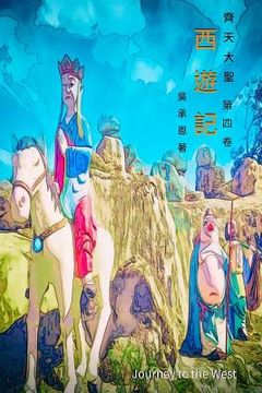 portada Journey to the West Vol 4: Chinese Edition