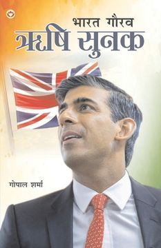 portada Bharat Gaurav Rishi Sunak (भारत गौरव ऋषि सुनक) (en Hindi)