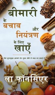 portada Bimari se Bachav aur Niyantran ke liye Khaye: Diabetes, High Blood Pressure aur Arthritis is Bachav aur Niyantran (in Hindi)