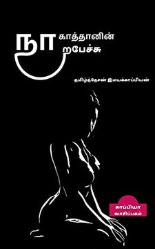 portada Na Kattanin Naerpesu (in Tamil)