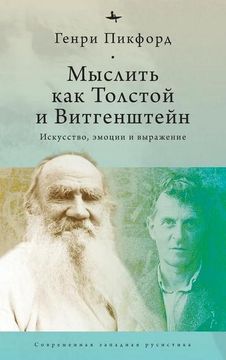 portada Thinking With Tolstoy and Wittgenstein: Expression, Emotion, and art