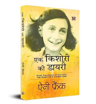 portada Ek Kishori Ki Diary (Hindi Translation of The Diary of A Young Girl) (en Hindi)