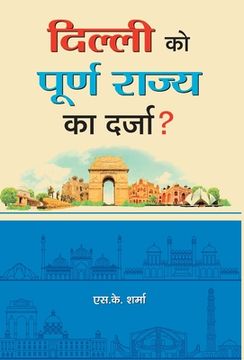 portada Delhi ko Poorna Rajya ka Darza? (en Hindi)