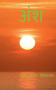 portada Ansh / अंश (en Hindi)