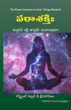 portada The Power Unknown to God - Sanskrit/Telugu: My Experiences During the Awakening of Kundalini Energy (en Sánscrito)