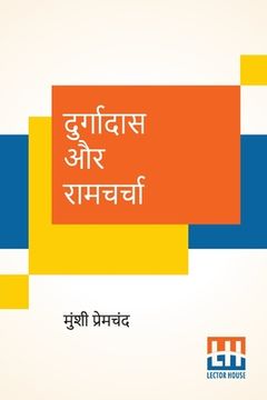 portada Durgadas Aur Ramcharcha (en Hindi)