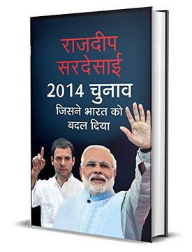 portada 2014 Chunav: Jisne Bharat ko Badal Diya (en Hindi)