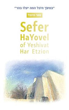 portada Sefer Hayovel of Yeshivat har Etzion (en Inglés)