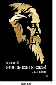 portada mahakavi rabeendranadha tagore (en Malayalam)
