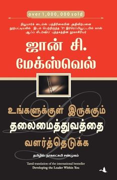 portada Developing the Leader Within You (en Tamil)