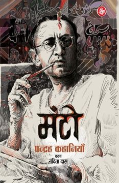 portada Manto: Pandrah Kahaniyan (Hindi)