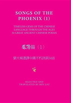 portada SONGS OF THE PHOENIX (1) 鳳鳴篇(1): TIMELESS GEMS OF THE CHINESE LANGUAGE THROUGH THE AGES  劉大城選譯中國不朽詩詞34首