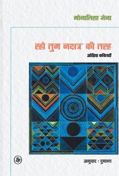 portada Raho Tum Nakshatra Ki Tarah (en Hindi)