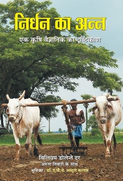 portada Nirdhan Ka Ann (en Hindi)