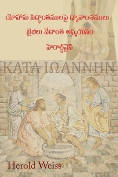 portada Meditations on According to John (Telugu Edition: Exercises in Biblical Theology (en Telugu)