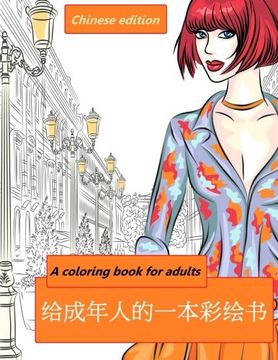 portada A coloring book for adults: Chinese edition