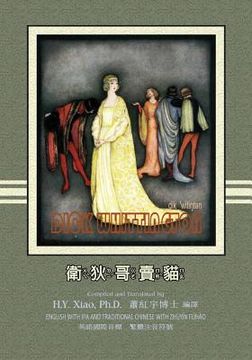 portada Dick Whittington (Traditional Chinese): 07 Zhuyin Fuhao (Bopomofo) with IPA Paperback Color