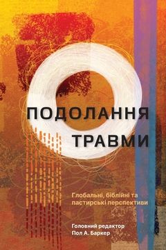 portada Tackling Trauma - Ukrainian Edition: Global, Biblical, and Pastoral Perspectives (en Ucrania)