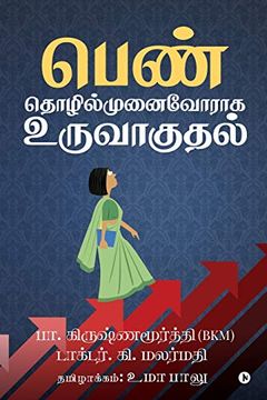 portada Penn Thozhilmunaivoraga Uruvaguthal (en Tamil)