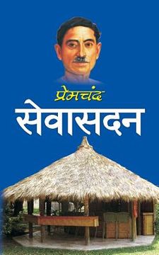 portada Sewasadan (in Hindi)