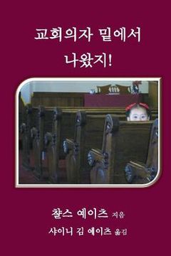 portada Korean Edition of 'it Came from Beneath the Pews' (en Corea)