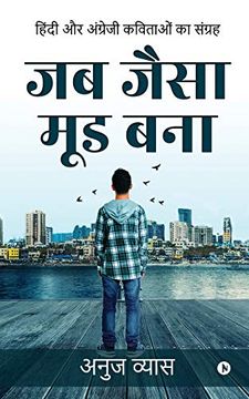 portada Jab Jaisa Mood Bana: Hindi aur Angrezi Kavitaon ka Sangrah (en Hindi)