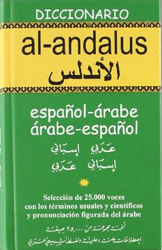 portada Dº Al-Andalus Arabe Epañol / ESP-ARA (DICCIONARIOS)