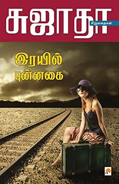 portada Rayil Punnagai (en Tamil)