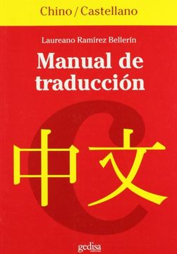 portada Manual de Traduccion Chino Castellano