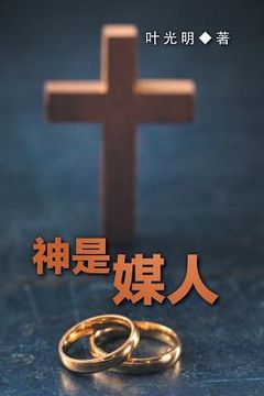 portada God is a Matchmaker - CHINESE