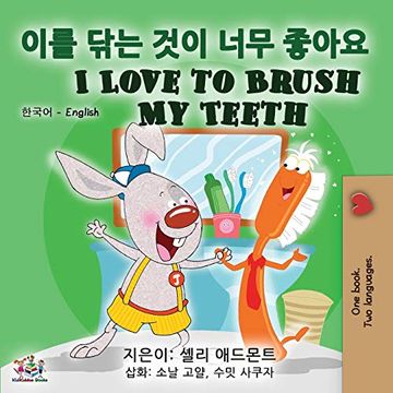 portada I Love to Brush my Teeth (Korean English Bilingual Book) (Korean English Bilingual Collection) (en Coreano)