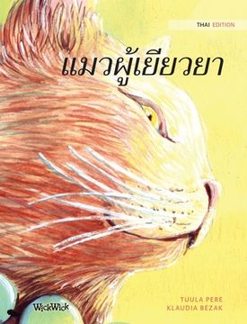 portada แมวผู้เยียวยา: Thai Edition of The Healer Cat (en Tailandia)