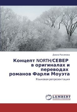 portada Kontsept NORTH/SEVER   v originalakh i perevodakh   romanov Farli Moueta: Yazykovaya reprezentatsiya (Russian Edition)